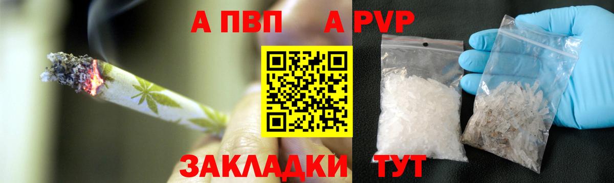 A PVP мука Братск
