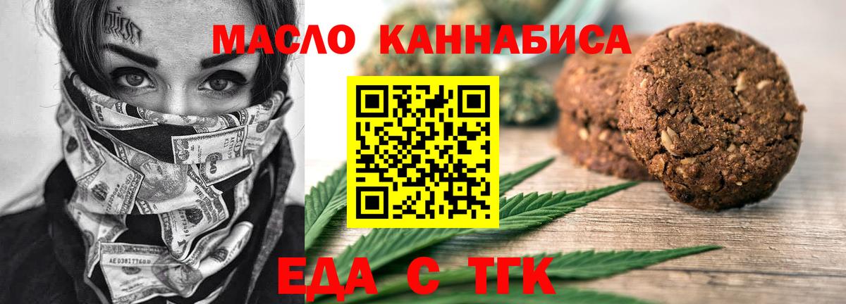 Canna-Cookies конопля  Вход с VPN  Братск 
