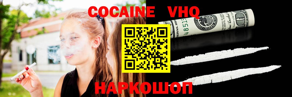 КОКАИН Колумбийский Братск