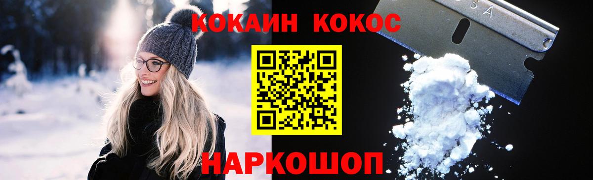 Братск  COCAIN Эквадор  КОКАИН Колумбийский  Вход с VPN 