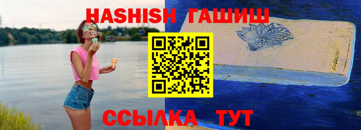 ГАШИШ VHQ Братск