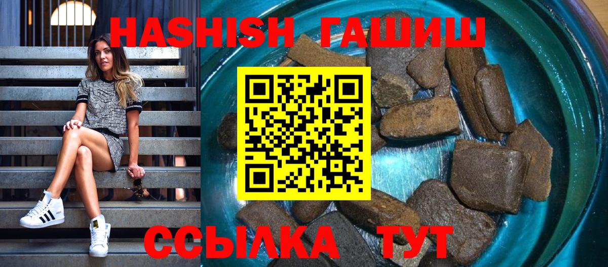 Гашиш Изолятор  Вход с VPN  Гашиш Изолятор  Братск 