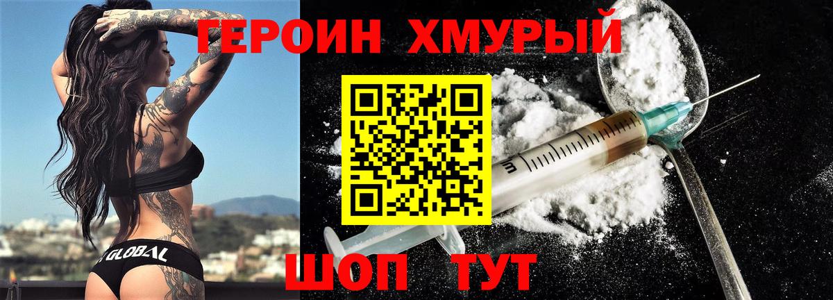 Братск  Героин VHQ  Вход с VPN 