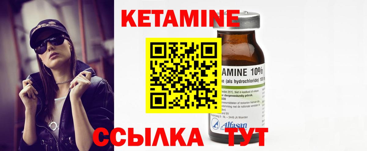 Кетамин VHQ  Кетамин VHQ  Вход с VPN  Братск 