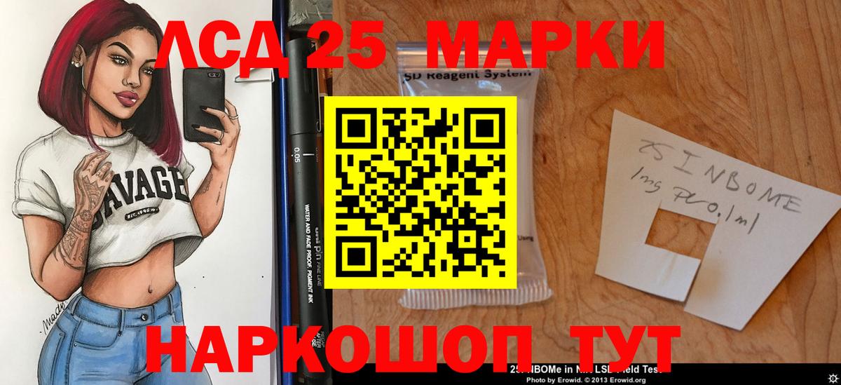 LSD-25 экстази кислота  Лсд 25 экстази кислота  Братск  Вход с VPN 