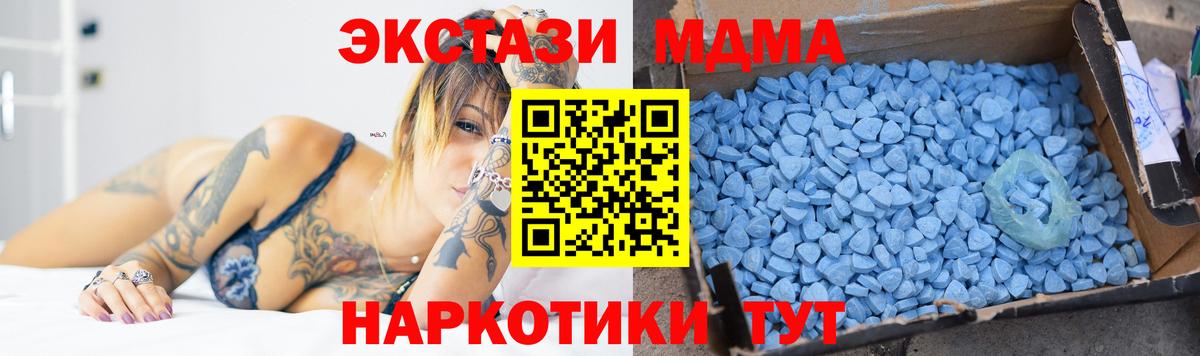 MDMA кристаллы  МДМА crystal  Вход с VPN  Братск 