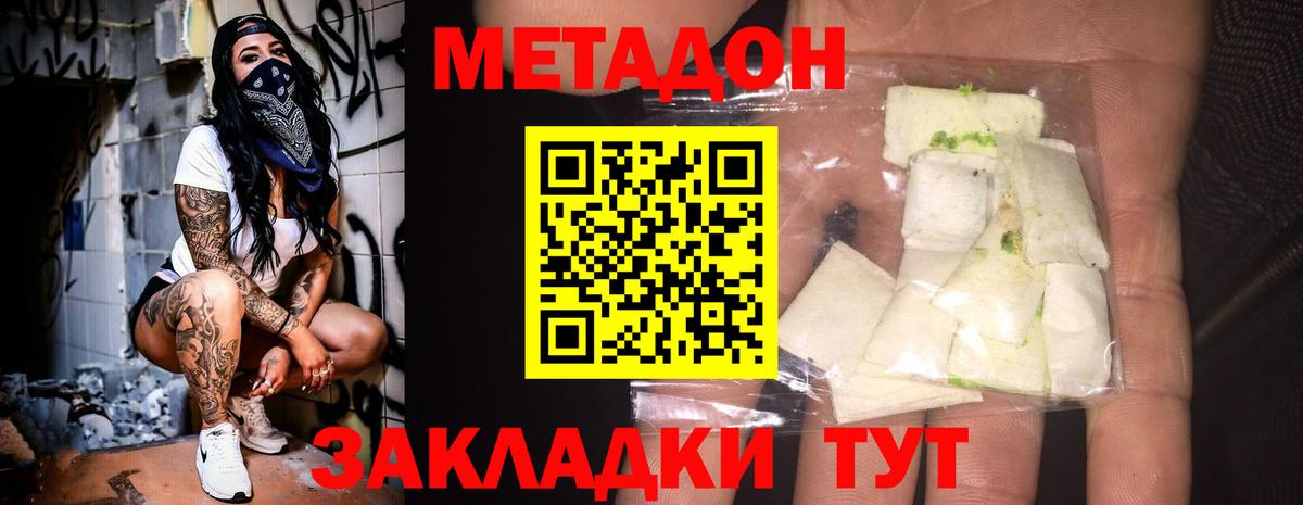 Метадон кристалл  Вход с VPN  Братск  МЕТАДОН мёд 