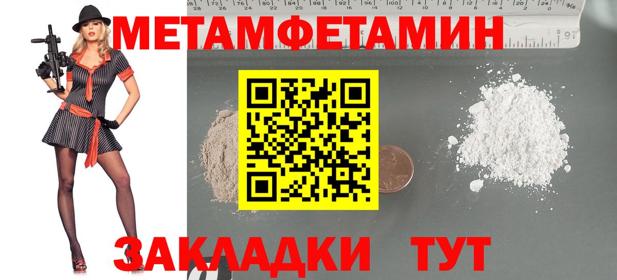 Братск  МЕТАМФЕТАМИН кристалл  Вход с VPN 