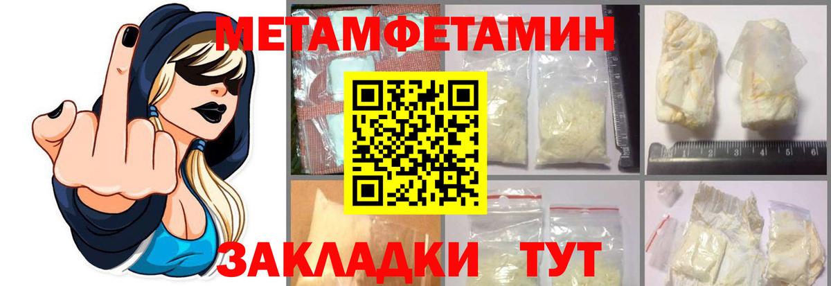 Метамфетамин Methamphetamine Братск