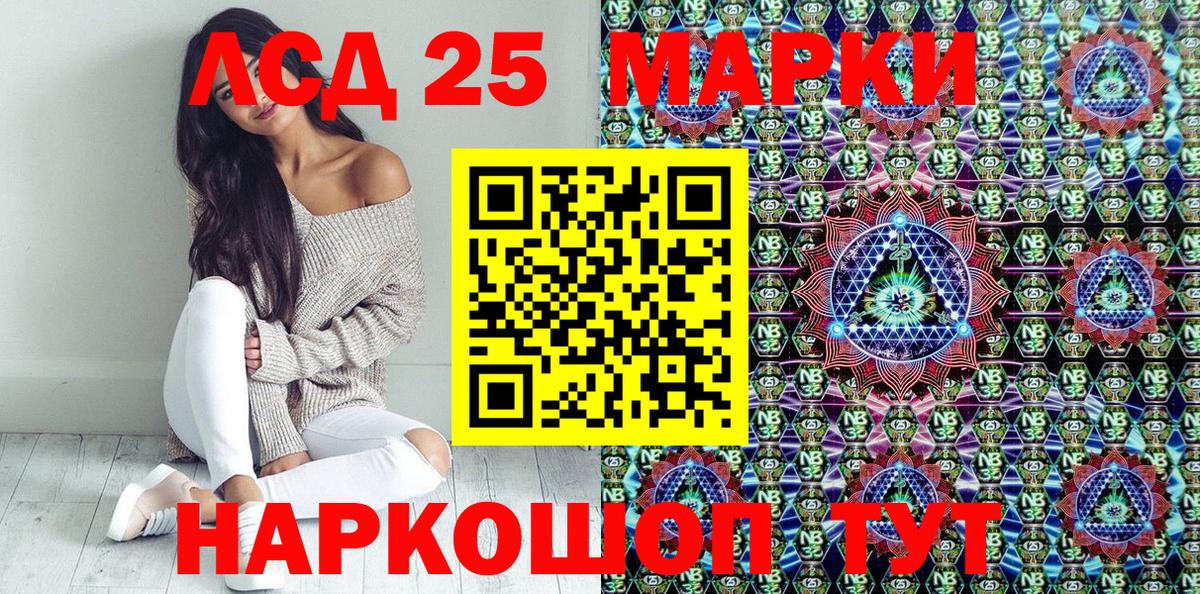 Марки 25I-NBOMe 1,8мг  Марки 25I-NBOMe 1,8мг  Марки 25I-NBOMe  Братск  Вход с VPN 