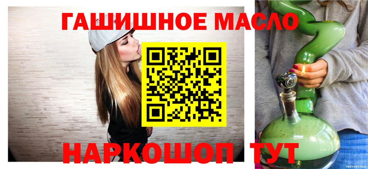 Дистиллят ТГК жижа  Вход с VPN  Братск 