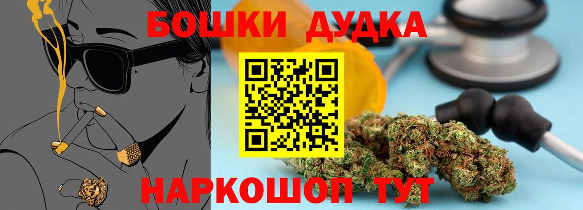 МАРИХУАНА SATIVA & INDICA  Бошки марихуана White Widow  Бошки марихуана индика  Вход с VPN  Братск 